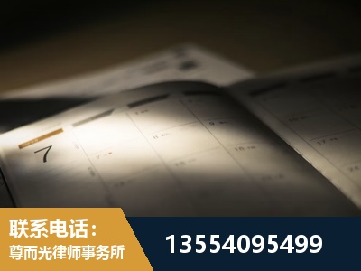 塔城-劳资纠纷法律顾问